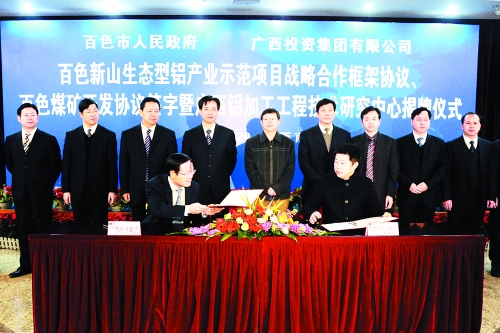 圖為儀式現(xiàn)場(chǎng)。