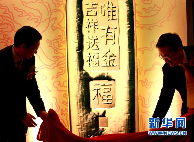 中國工商銀行貴金屬業(yè)務(wù)部代表（左）與世界黃金協(xié)會(huì)代表（右）在黃金投資新品揭幕儀式上。