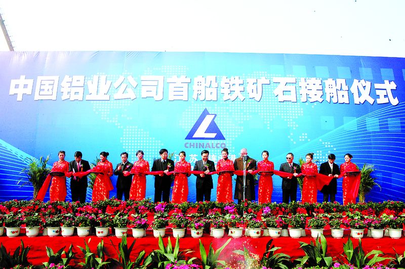 2月23日上午。江蘇省連云港市新陸橋碼頭。裝載著16萬多噸鐵礦石的“諾德”號貨輪，從澳大利亞丹皮爾港出發(fā)，經(jīng)過10多天的航程，抵達(dá)連云港碼頭，迎接著一個激動人心時刻的到來。中國鋁業(yè)公司首船進(jìn)口鐵礦石接船儀式在這里隆重舉行。
