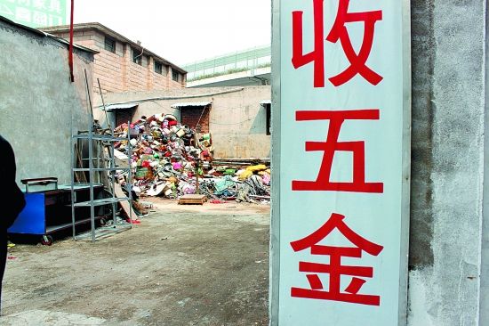 廢品回收站大多只管回收不問(wèn)來(lái)源