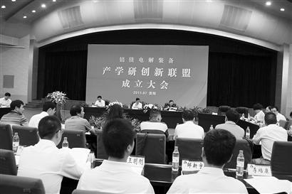 21家高校、研究院所和企業(yè)共同組成鋁鎂電解裝備產(chǎn)學研創(chuàng)新聯(lián)盟