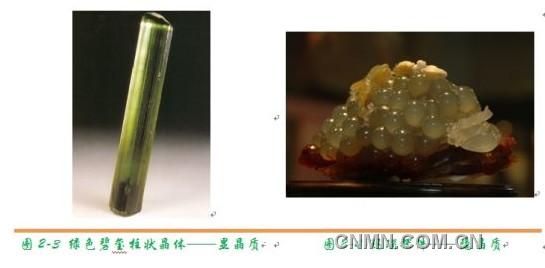 顯晶質與隱晶質