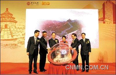 在慶祝中國銀行百年華誕之際， “中國銀行100周年紀(jì)念鈔幣及郵票發(fā)行儀式”昨天在北京、香港、澳門三地以視頻方式同步舉行。