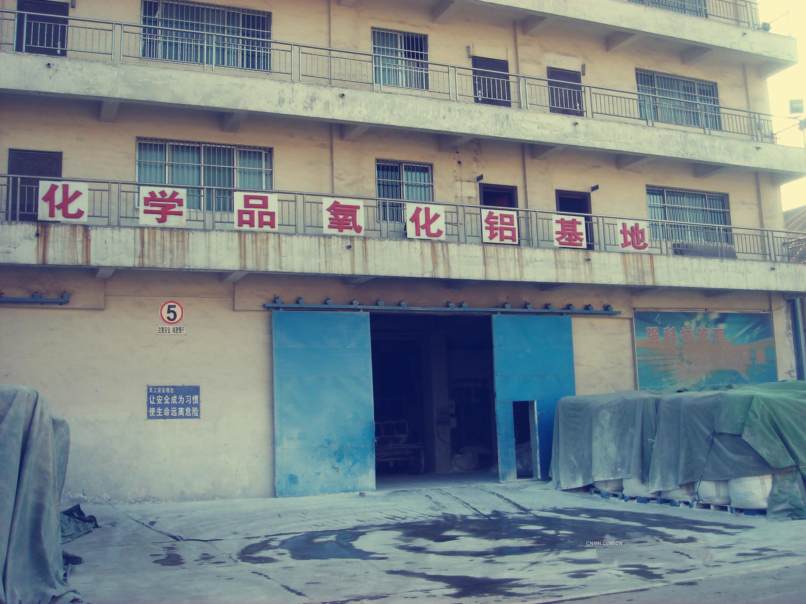 國內首個基地