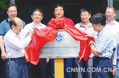 　近日，山東省國土資源廳受國土資源部科技與國際合作司委托，組織專家對國土資源部金礦成礦過程與資源利用重點實驗室進行了驗收，并舉行揭牌儀式。