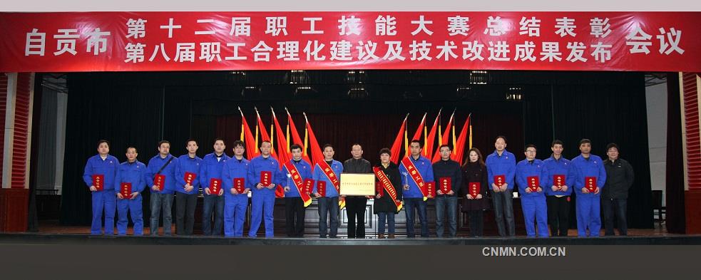 自硬公司職工技能大賽、技術(shù)創(chuàng)新再獲佳績(jī)