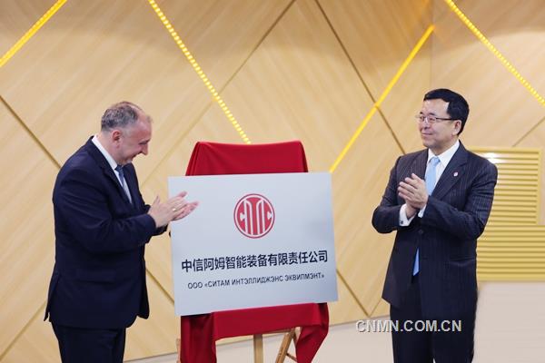 1、中白工業(yè)園管委會主任亞羅申科（左）與中信集團(tuán)副董事長兼總經(jīng)理王炯（右）一起揭牌