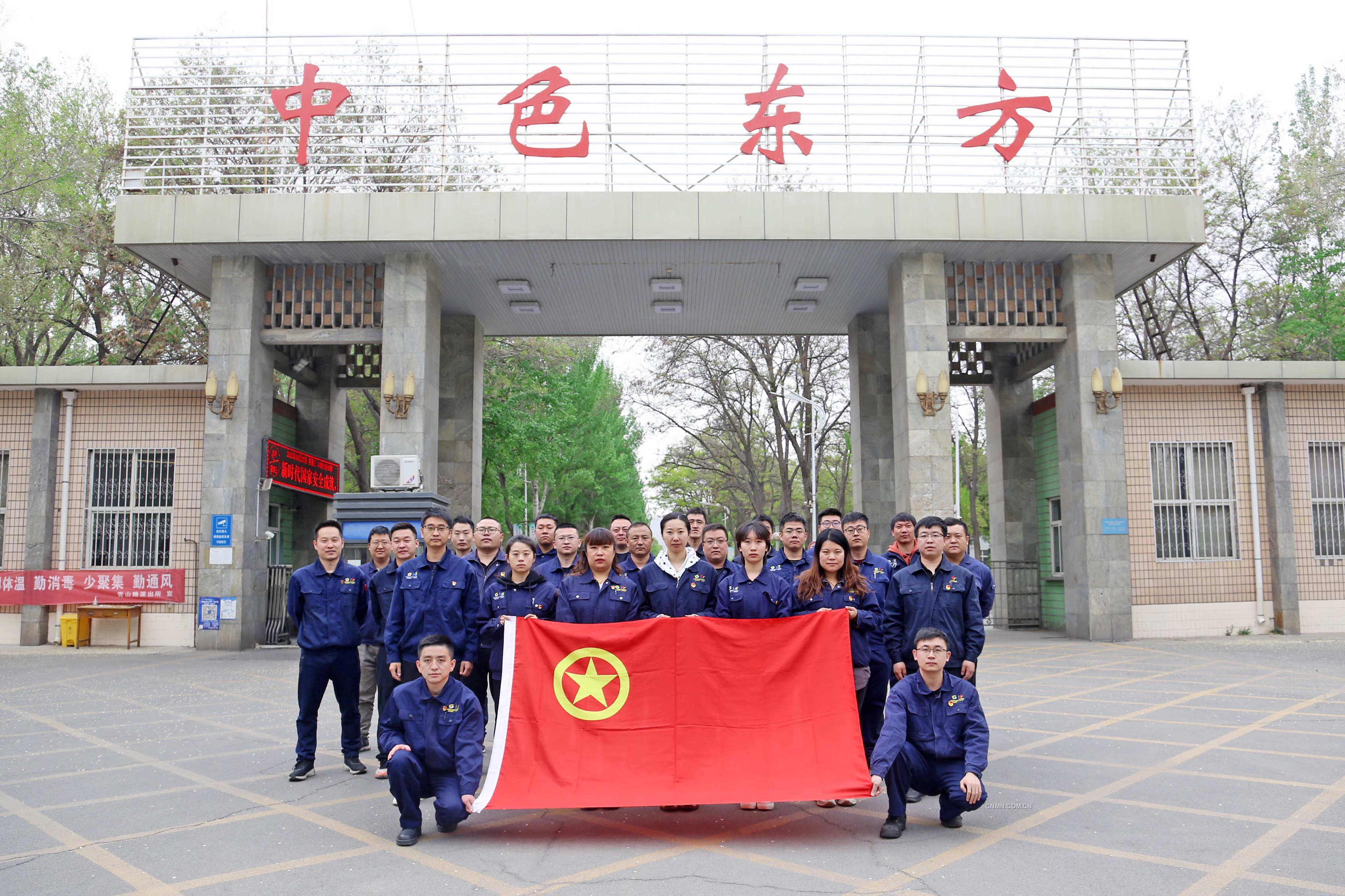榮光！中色東方團(tuán)委和團(tuán)委委員董越榮獲中央企業(yè)五四評(píng)選表彰
