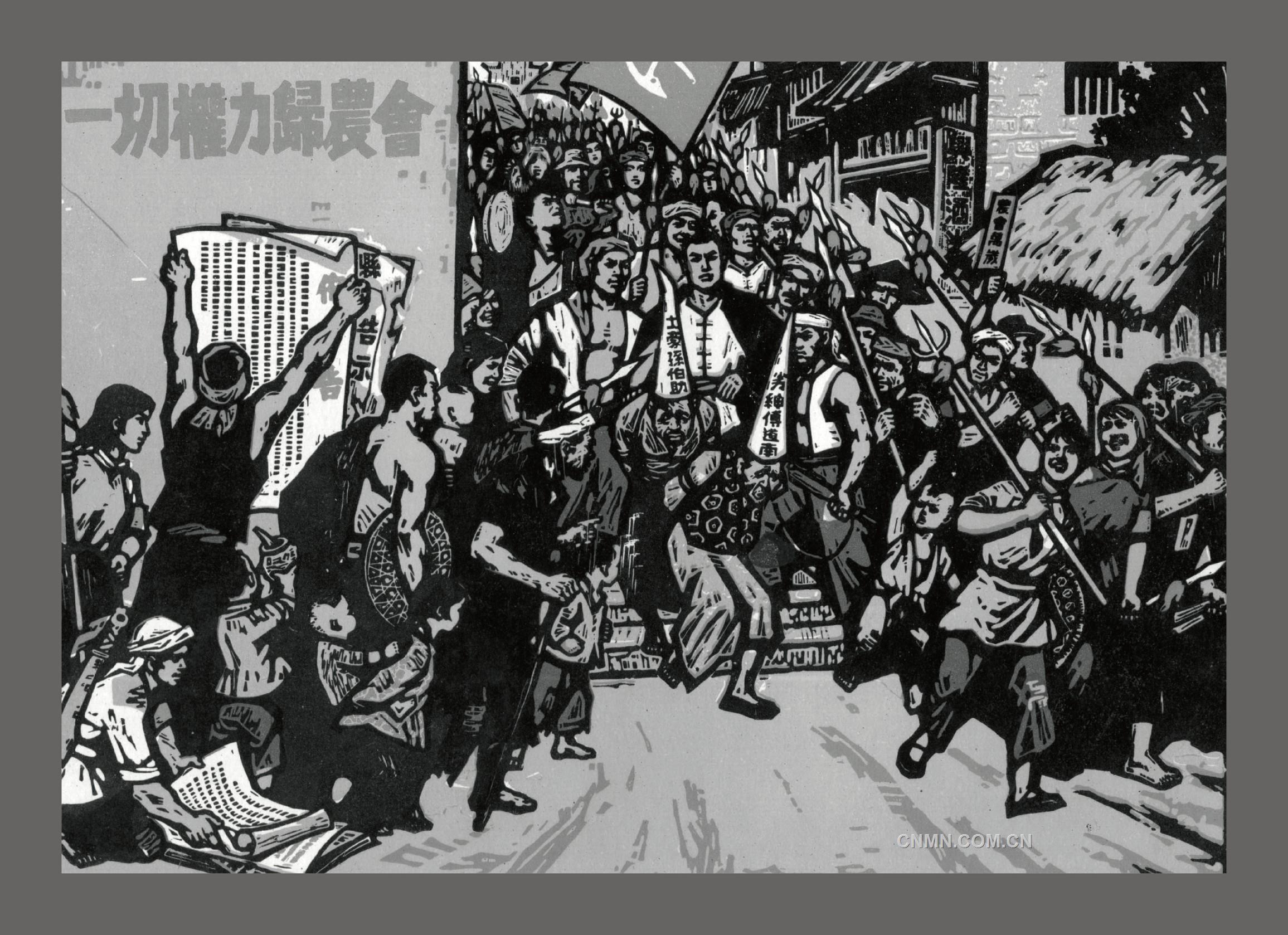 1927年5月1日，水口山礦工會(huì)組織在四十八間前坪，召開(kāi)“五一”公審大會(huì)。