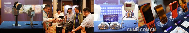 6會(huì)議現(xiàn)場新技術(shù)、新裝備展示