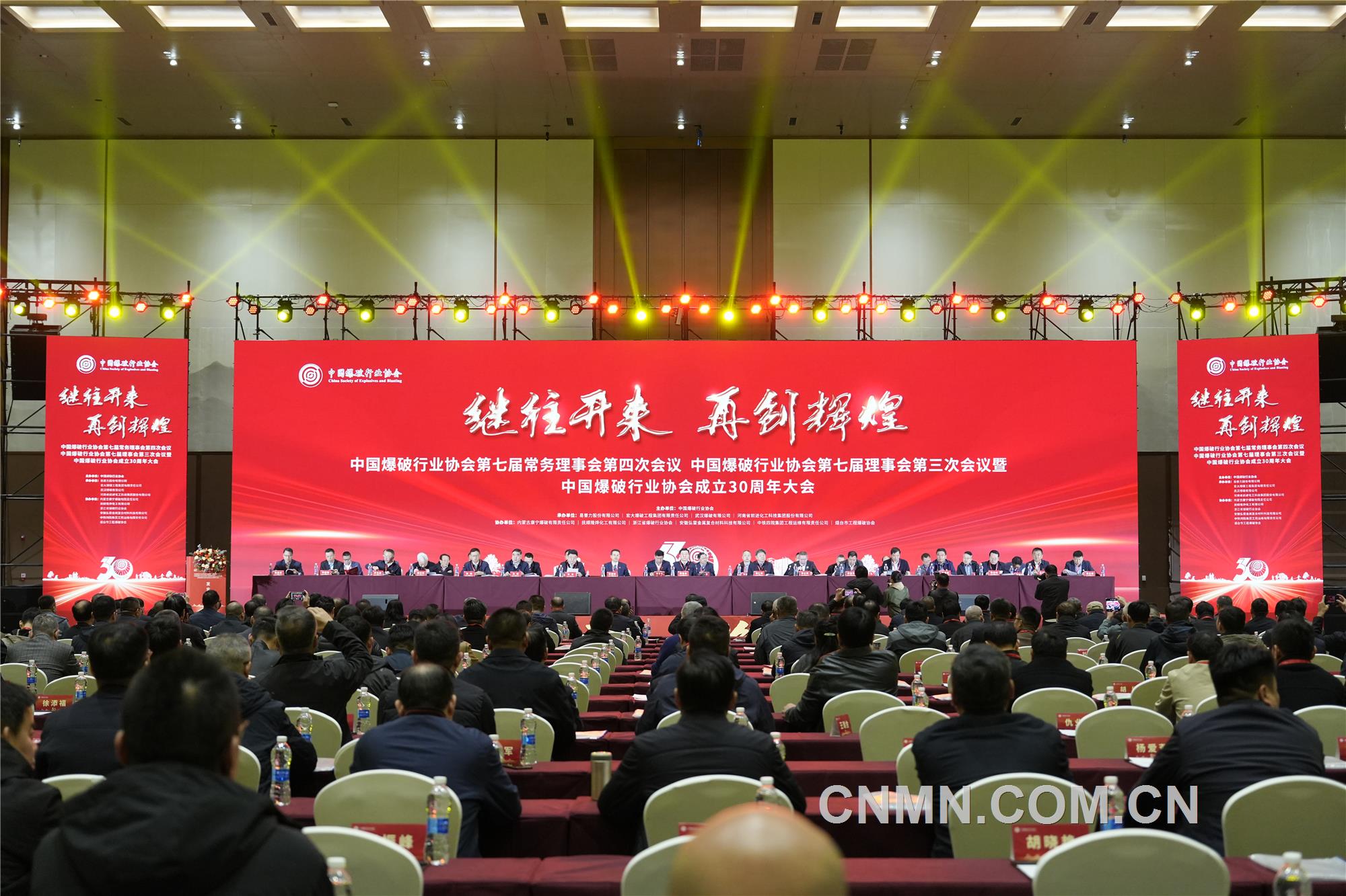 11月28日，中國(guó)爆破行業(yè)協(xié)會(huì)成立30周年大會(huì)在湖南省長(zhǎng)沙市舉行。大會(huì)旨在回顧協(xié)會(huì)30年來(lái)取得的重大成就，全面展示中國(guó)爆破行業(yè)在科研創(chuàng)新、工程實(shí)踐等方面取得的突出成果，以推動(dòng)中國(guó)爆破行業(yè)在高質(zhì)量發(fā)展的道路上行穩(wěn)致遠(yuǎn)。