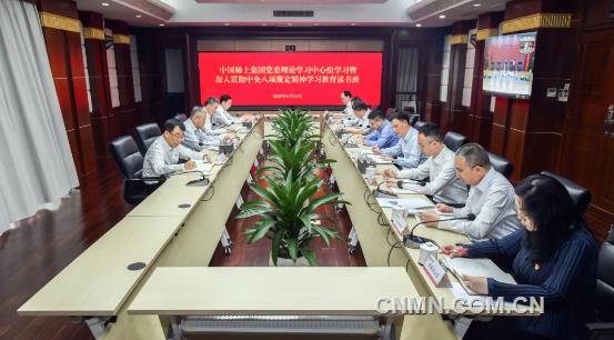 中國稀土集團辦好“三個課堂”推動中央八項規(guī)定精神學習教育讀書班走深走實