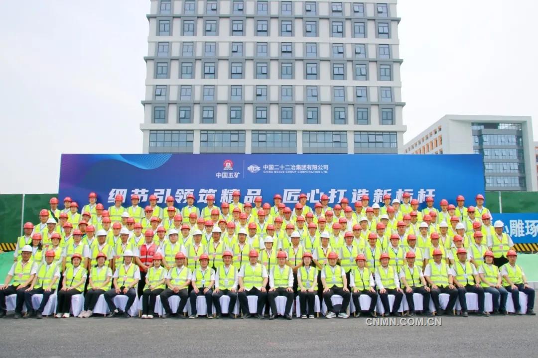 中國二十二冶舉行2025年度市政工程質(zhì)量觀摩會暨經(jīng)驗(yàn)交流會