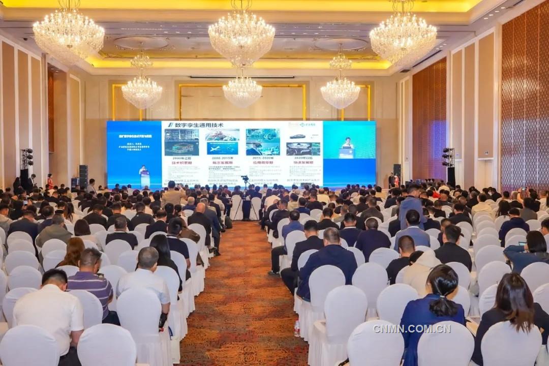 2025年（第二十一屆）中國有色金屬礦業(yè)大會在西寧開幕
