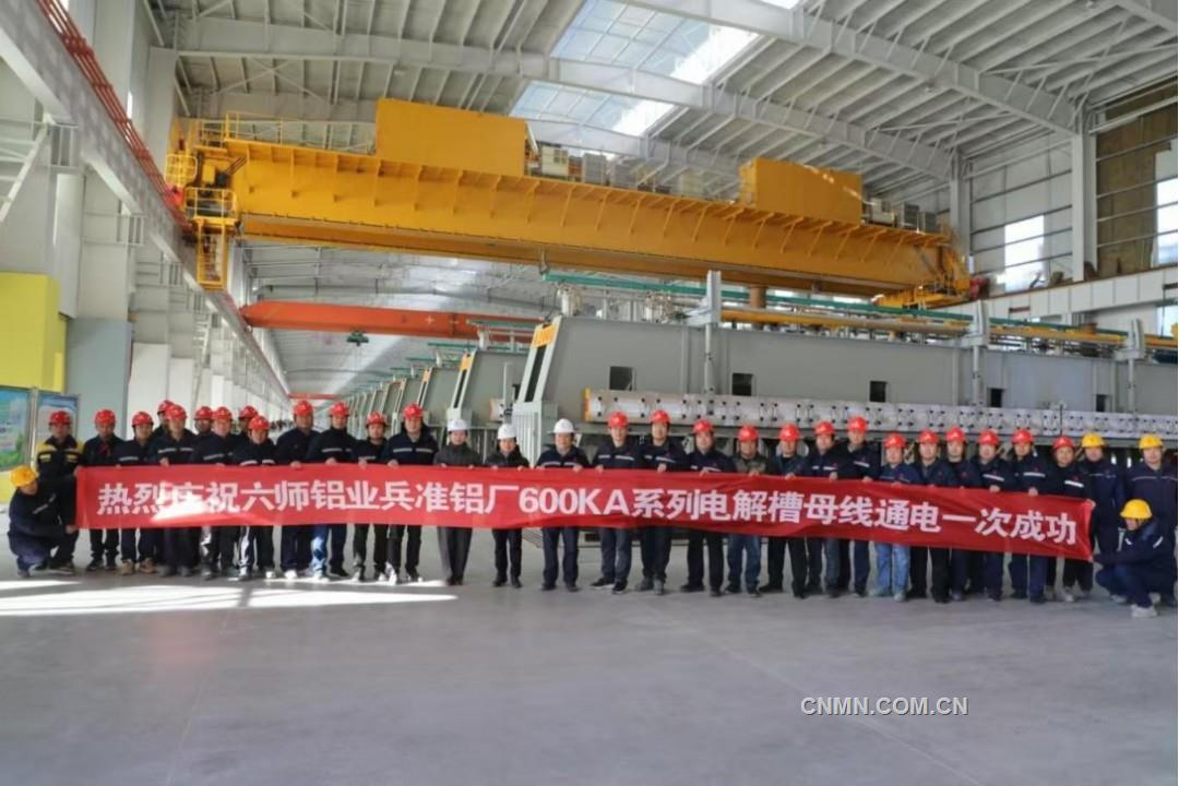 中鋁國際：以綠色技術(shù)踐行“碳路先鋒”使命，助力“綠動未來”