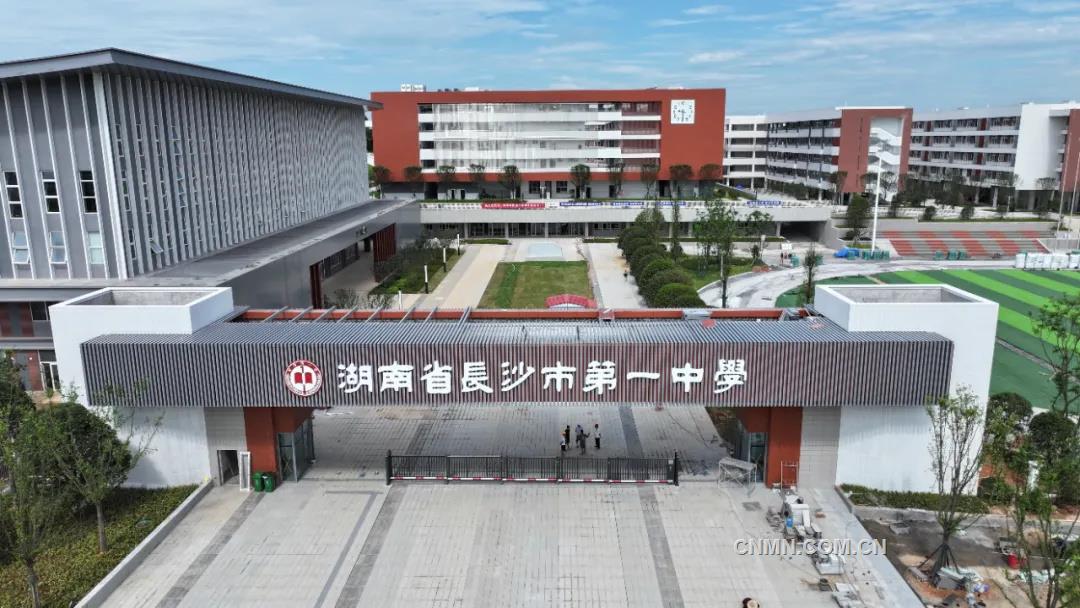 五礦二十三冶承建的長(zhǎng)沙市一中新校區(qū)項(xiàng)目通過(guò)竣工驗(yàn)收