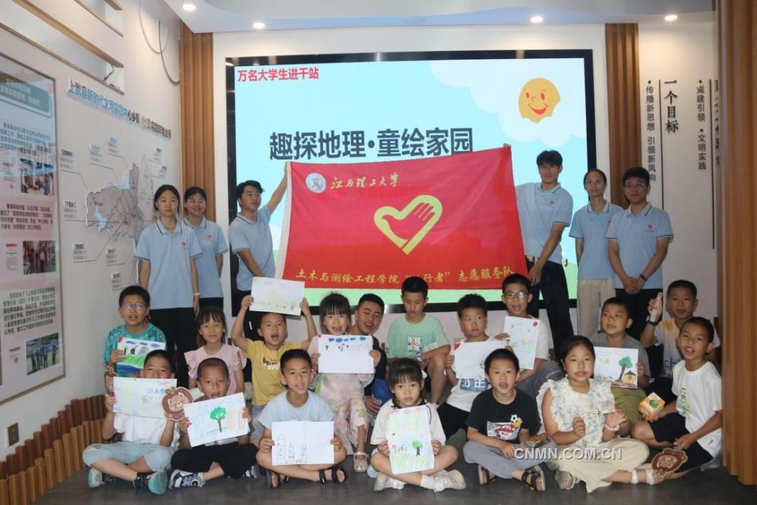 江西理工大學(xué)用地理文化實(shí)踐為鄉(xiāng)村兒童播下知識與鄉(xiāng)情的種子