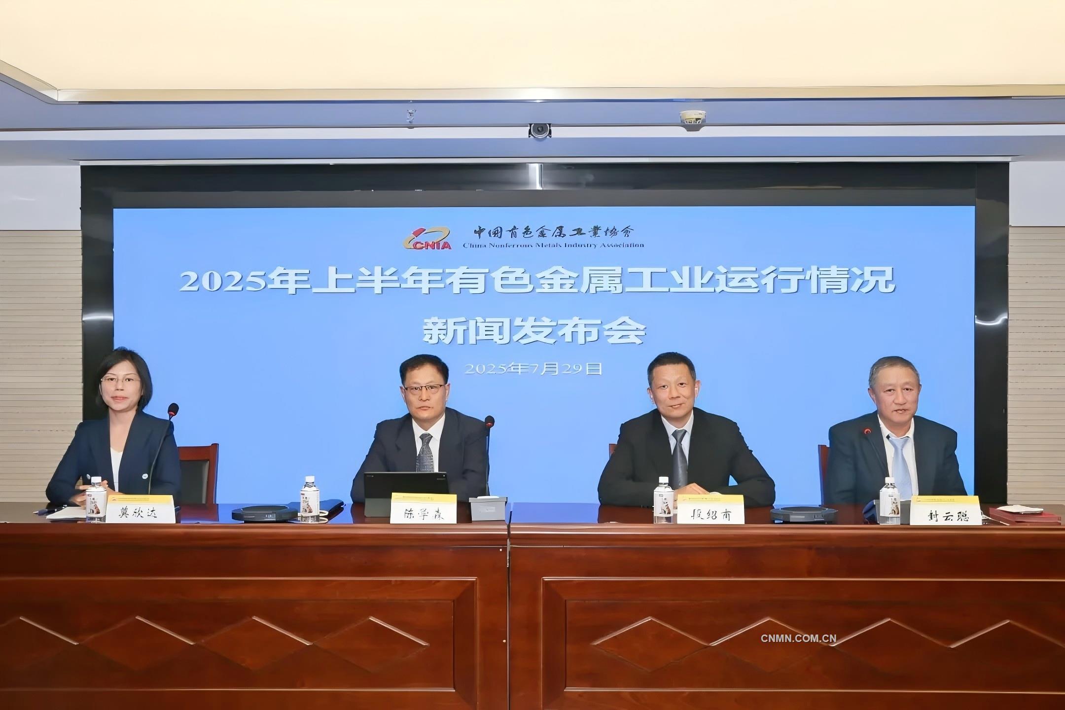 我國有色金屬工業(yè)走出量質(zhì)齊升新路徑——2025年上半年有色金屬工業(yè)運行情況新聞發(fā)布會問答錄