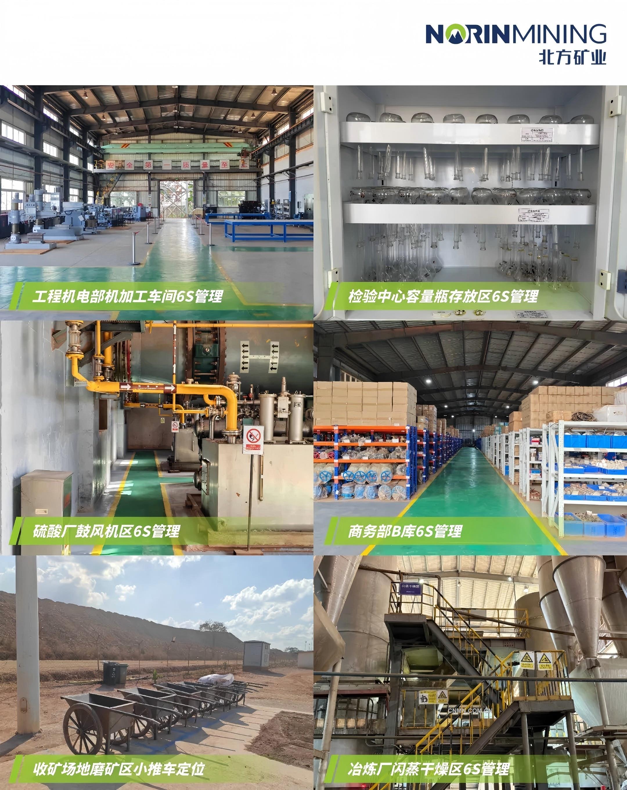 北方礦業(yè)拉米卡公司6S建設全線提速