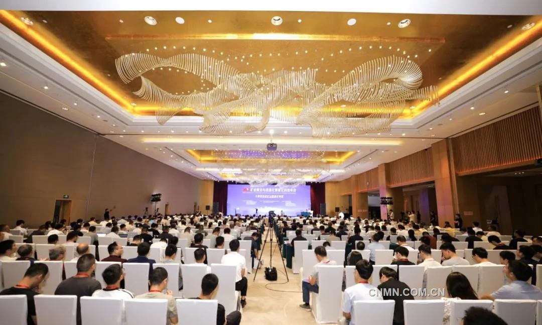 2025礦業(yè)前沿與信息化智能化科技年會在湖北黃石召開