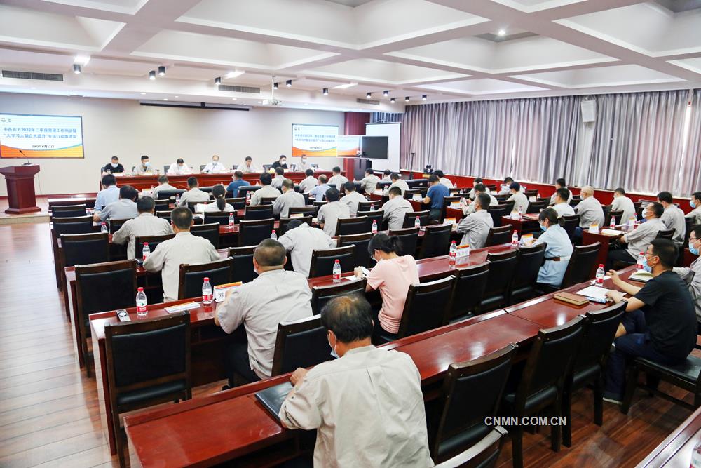 多點布局 全面開花 中色東方“大學(xué)習(xí)大融合大提升”專項行動取得階段性明顯成效