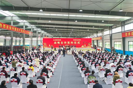 12月31日，正威集團(tuán)蓮花祥威金屬新材料電子信息產(chǎn)業(yè)園，在萍鄉(xiāng)市蓮花縣產(chǎn)業(yè)轉(zhuǎn)型升級(jí)示范園區(qū)隆重舉行一期項(xiàng)目投產(chǎn)儀式。