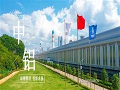 凈利潤(rùn)、歸母凈利潤(rùn)增幅50%以上 中國(guó)鋁業(yè)2024年經(jīng)營(yíng)業(yè)績(jī)創(chuàng)歷史最優(yōu)