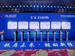 簽約57個(gè)鈦材料全產(chǎn)業(yè)鏈項(xiàng)目 總金額達(dá)423.55億元 湖南婁底加速打造“中部鈦谷”