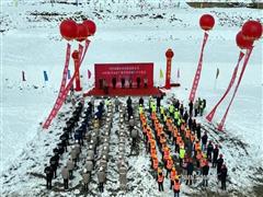 四川鑫源礦業(yè)80萬(wàn)噸/年選礦廠(chǎng)提升改造項(xiàng)目開(kāi)工