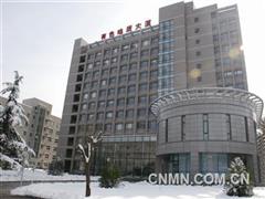 七秩風(fēng)華 再啟征程——北京礦產(chǎn)地質(zhì)研究院有限責(zé)任公司70年發(fā)展紀(jì)實
