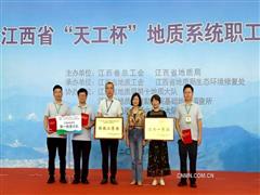 以青春赴使命 護(hù)山河守平安——記江西省地質(zhì)局第一地質(zhì)大隊(duì)青年五四獎(jiǎng)?wù)拢▊€(gè)人）獲得者張力