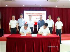 中南大學與江鎢控股集團舉行校企合作簽約儀式