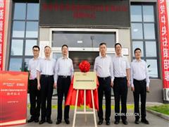 爭創(chuàng)中國瀝青基碳纖維單項制造業(yè)冠軍陜西有色天策新材料科技有限公司揭牌