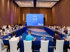 中國(guó)鎢業(yè)協(xié)會(huì)冶煉分會(huì)召開(kāi)2025年年會(huì)