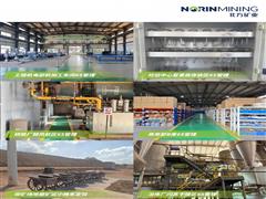 北方礦業(yè)拉米卡公司6S建設全線提速